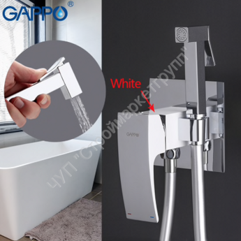 Встроенный гигиенический душ Gappo JACOB G7207-8 белый/хром