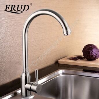 Смеситель для кухни из нержавеющей стали Frud R41052