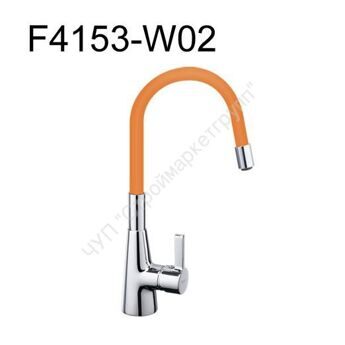Смеситель для кухни с гибким изливом Frap F4153+W02 оранжевый/хром