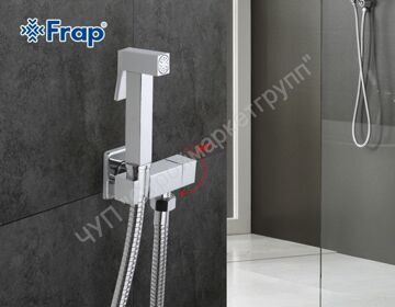 Гигиенический душ со смесителем Frap F7502