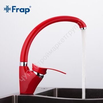 Смеситель для кухни Frap F4101-13 красный