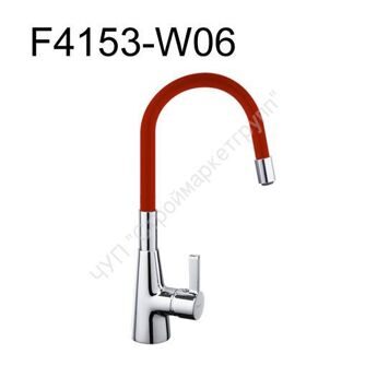 Смеситель для кухни с гибким изливом Frap F4153+W06 красный/хром