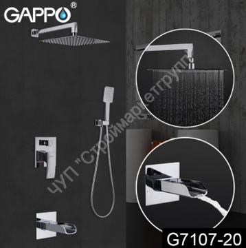 Встроенный смеситель для ванны с 3 функциями Gappo JACOB G7107-20