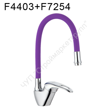 Смеситель для кухни с гибким изливом Frap F4403+F7254 фиолетовый/хром