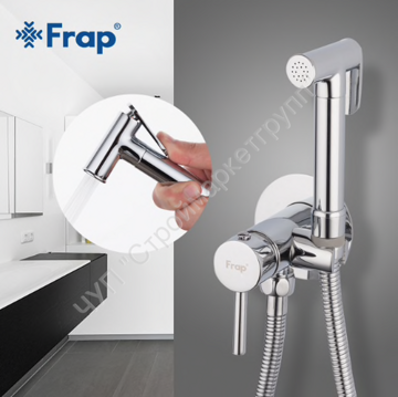 Гигиенический душ со смесителем Frap F7505-2