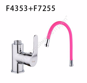 Смеситель для кухни с гибким изливом Frap F4353+F7255 розовый/хром